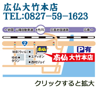 大竹店地図